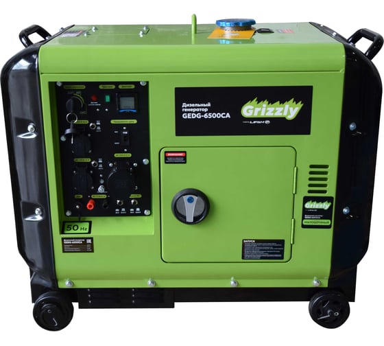 Дизельный генератор Grizzly GEDG-6500CA