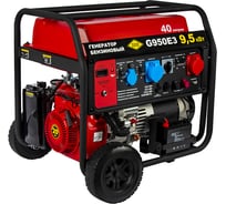 Генератор бензиновый DDE G950E3 (1+3ф, 9/9,5/15 кВт, 40 л, эл стартер, подготовка ATS, трансп. устр) 921-381