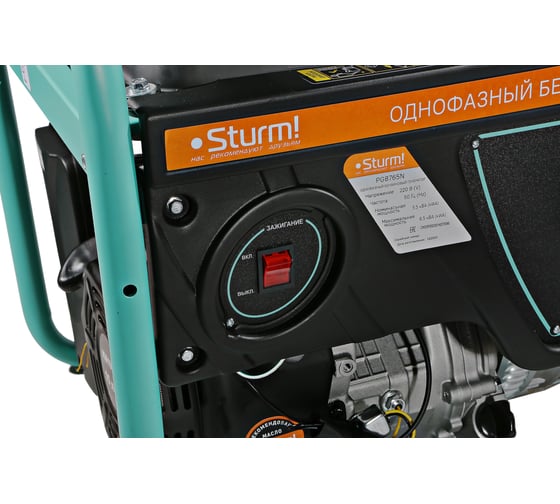 Бензогенератор Sturm 6500 ВА, AVR (Авто. Рег.Напр.), ручной старт, 73 кг, бак 25 л PG8765N