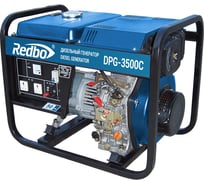 Дизельный генератор Redbo DPG-3500C (2.8 кВт./3.0 кВт.,ручной стартер) 25154