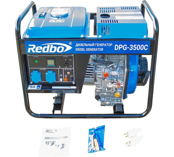 Дизельный генератор Redbo DPG-3500C (2.8 кВт./3.0 кВт.,ручной стартер) 25154