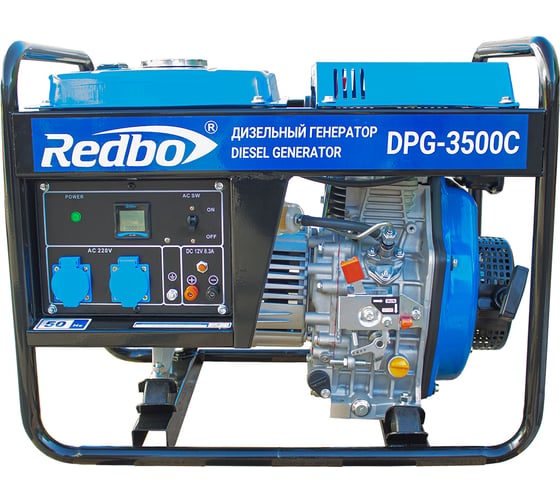 Дизельный генератор Redbo DPG-3500C (2.8 кВт./3.0 кВт.,ручной стартер) 25154