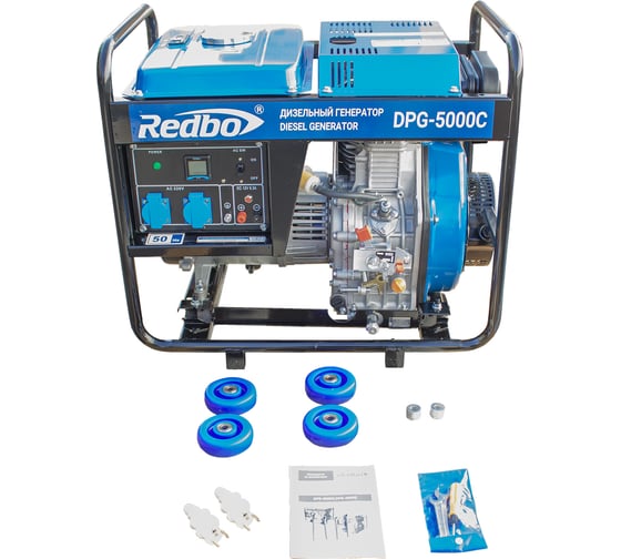 Дизельный генератор Redbo DPG-5000C (4.5 кВт./5.0 кВт.,ручной стартер) 25155