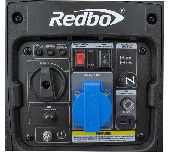Бензиновый инверторный генератор Redbo QDIG-2000QD 2.2, кВт/2.5 кВт, ручной стартер 29763