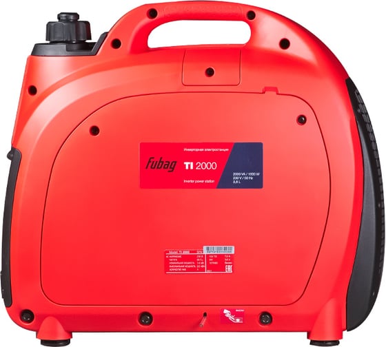 Цифровая электростанция FUBAG TI 2000, 641023