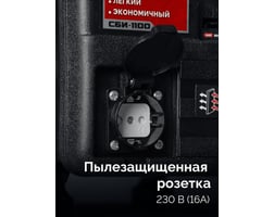 Зубр 1100Вт СБИ-1100 — фото 9