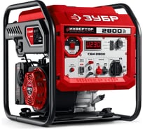 Инверторный генератор ЗУБР 2800Вт СБИ-2800