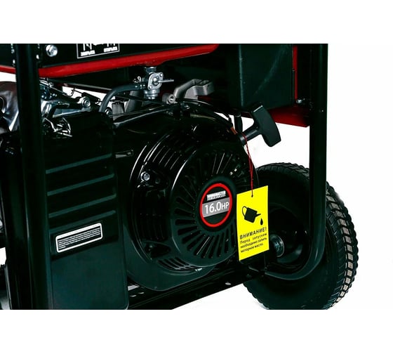 Бензиновый генератор WorkMaster БГ-9500ТЕ2