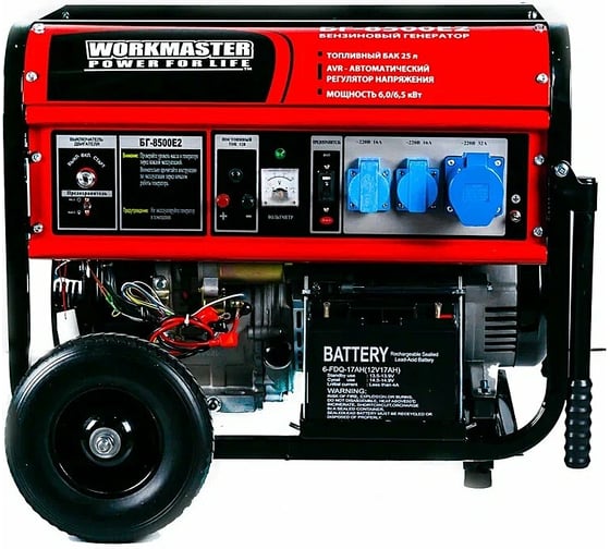 Бензиновый генератор WorkMaster БГ-8500E2