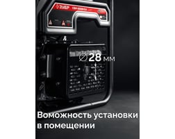 Зубр 5500 Вт — фото 4