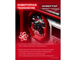 Зубр 5500 Вт — фото 15