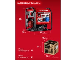 Зубр 5500 Вт — фото 16