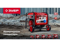 Зубр 5500 Вт — фото 18