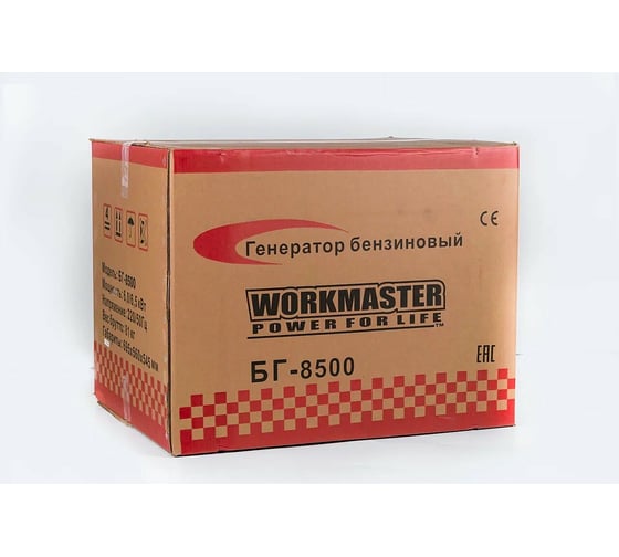 Бензиновый генератор WorkMaster БГ-8500