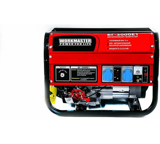 Бензиновый генератор WorkMaster БГ-3000E1