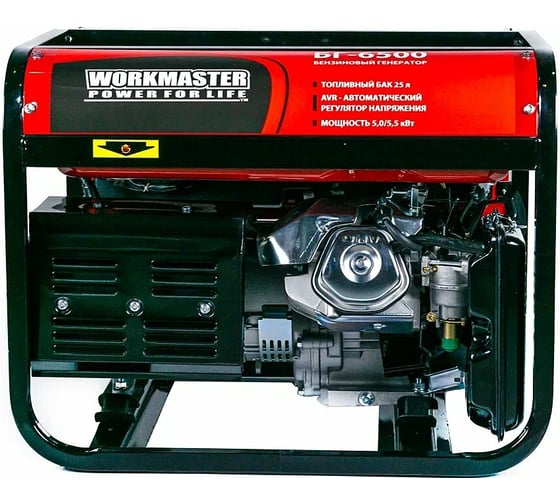 Бензиновый генератор WorkMaster БГ-6500
