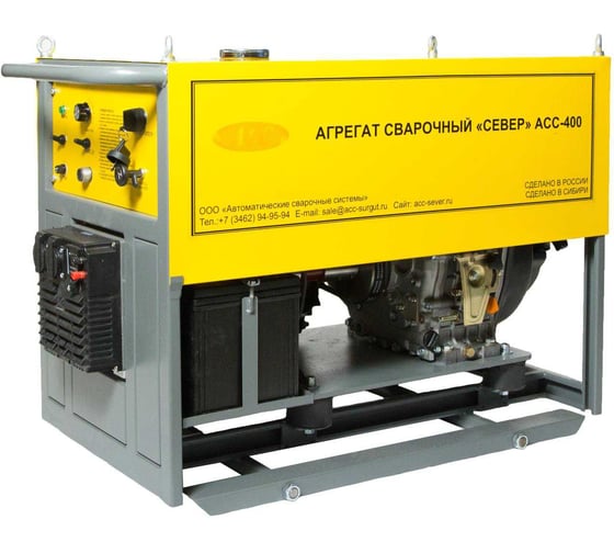 Агрегат сварочный Север АСС-400 1