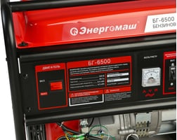 Энергомаш БГ-6500 — фото 4