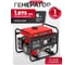 Генератор бензиновый MTX RS-1500, 1,1кВт, 230В, ручной стартер 946175 2