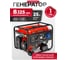 Генератор бензиновый MTX RS-7000E, 6кВт, 230В, электростартер 946145 2