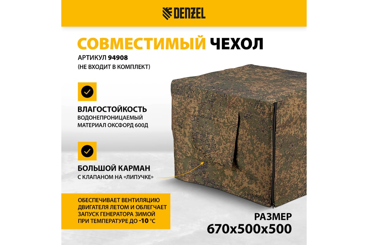 Бензиновый генератор Denzel PS-33E, 3,3 кВт, 230В, 15 л, электростартер ...