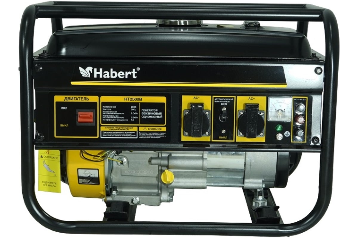 Генератор Habert HT2500B 00-00155277 - выгодная цена, отзывы,  характеристики, фото - купить в Москве и РФ