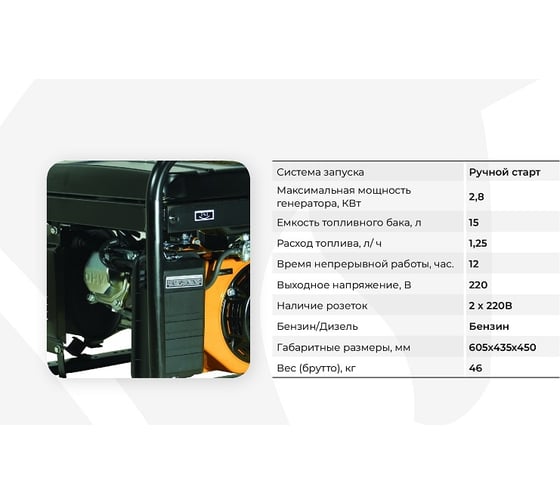 Генератор Habert HT3600B 00-00155278