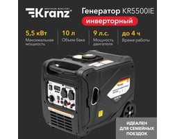 Kranz KR5500IE — фото 2