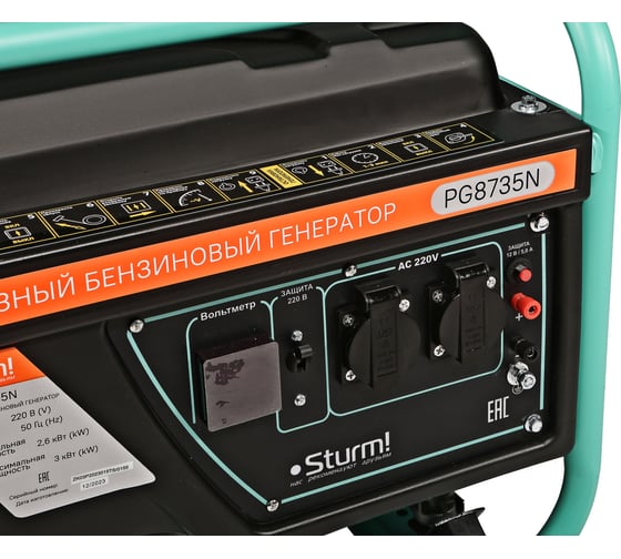 Бензогенератор Sturm 3500 ВА, AVR (Авто. Рег.Напр.), ручн старт, 42 кг, бак 15л PG8735N
