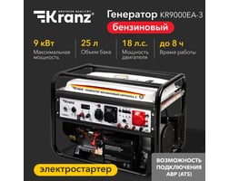 Kranz KR9000EA-3 — фото 2
