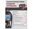 Генератор бензиновый с двигателем HND GE7000JNS 4
