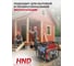 Генератор бензиновый с двигателем HND GE7000JNS 10