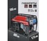 Генератор бензиновый с двигателем HND GE7000JNS ATS 2