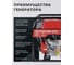Генератор бензиновый с двигателем HND GE7000JNS ATS 5