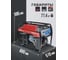 Генератор бензиновый с двигателем HND GE6000JNS 3