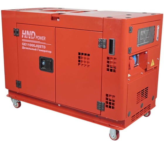 Генератор дизильный с двигателем HND GE11000JQSTD