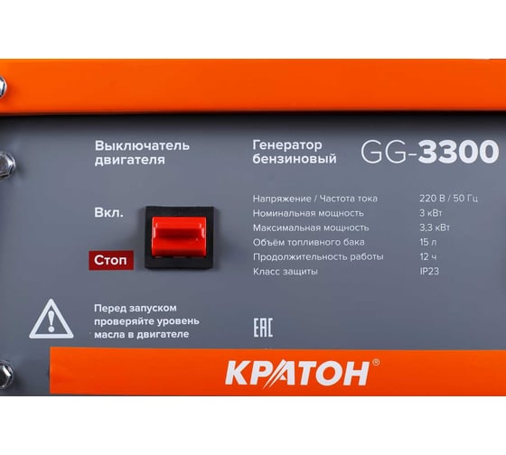 Бензиновый генератор Кратон GG-3300 3 08 01 040
