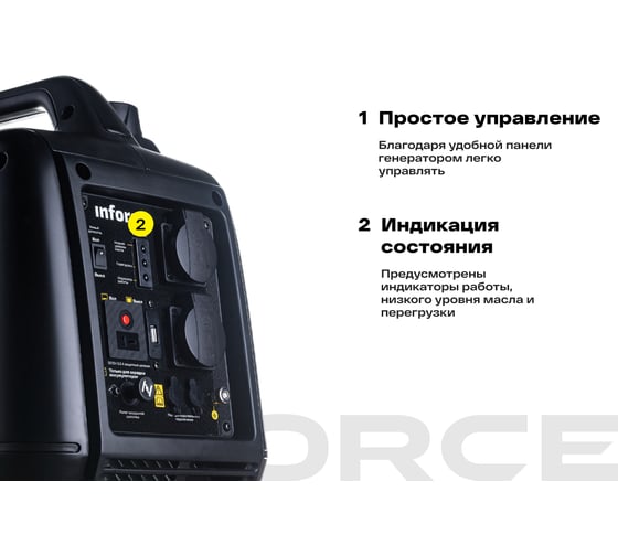 Инверторный генератор Inforce (Yamaha Engine; 2 кВт; USB; тихий) IGC 2000 04-03-23