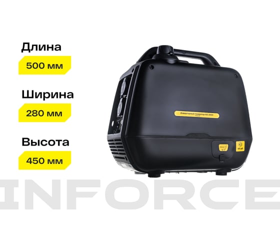 Инверторный генератор Inforce (Yamaha Engine; 2 кВт; USB; тихий) IGC 2000 04-03-23