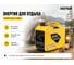 Инверторный генератор Huter DN1500Si 64/10/26 5