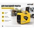 Инверторный генератор Huter DN1500Si 64/10/26 7
