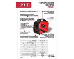 P.i.t. PGE2000-G — фото 10
