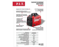 P.i.t. PGE3300-G — фото 10
