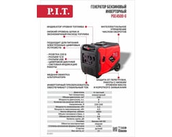 P.i.t. PGE4500-G — фото 10