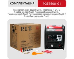 P.i.t. PGE5500-G1 — фото 19