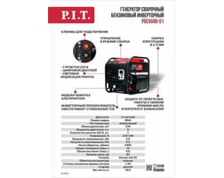 P.i.t. PGE5500-G1 — фото 24