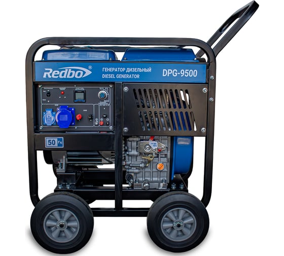 Генератор дизельный Redbo DPG-9500 (667см3; 8000/8500Вт; элек стартер, многофунк дисплей, AVR) 57086