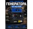 ECO Электростанция (генератор инверторный бензиновый) PE-1200RSI ЦИ-9094311344 4