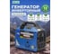 Электростанция (генератор инверторный бензиновый) ECO PE-4000RQi ЦИ-0034003530 2