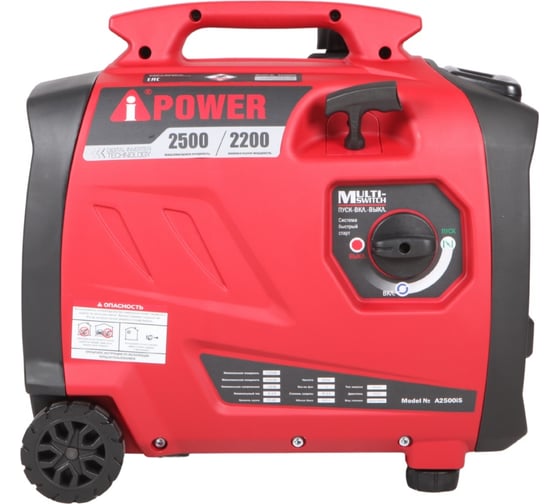 Инверторный генератор A-iPower A2500iS 20303